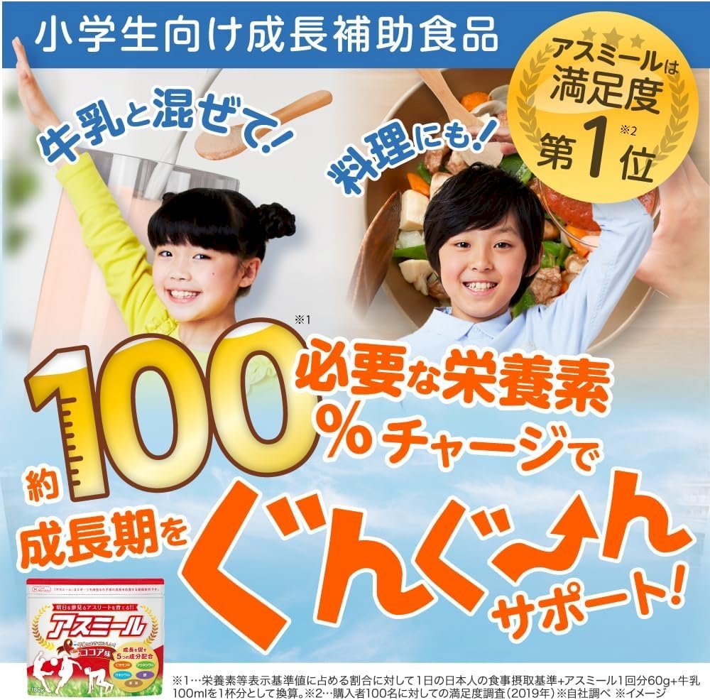 Sữa Asumiru tăng trưởng chiều cao 3 -16 tuổi (Vị Dâu sữa)