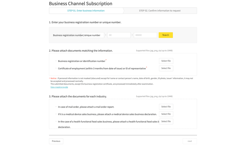 Complete the Kakao business channel subscription by uploading the relevant documents. 