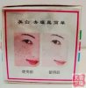 Bộ kem dưỡng da mặt Tensung Te Xiao Mei Bai Hui chun su mờ nám , tàn nhang , đốm nâu ngày và đêm - HX2166 - Ảnh 7