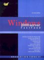 Windows 2000 Server Fastfood