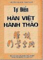 Tự điển Hán Việt hành thảo