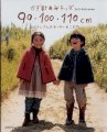 Ebook - Sách móc áo choàng len cho bé cao 90, 100, 110cm 