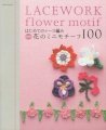 Ebook - 100 Lacework Flower Motif 