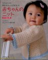 Ebook 26 - Mẫu đan trang phục cho bé từ 0 -24 tháng 