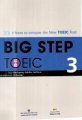 Big step toeic 3