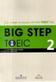 Big step toeic 2