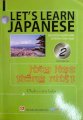 Let's Learn Japanese - Tập 2 ( kèm CD)