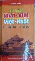 Từ điển Nhật - Việt, Việt Nhật