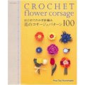 100 Crochet Flower Corsage