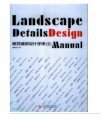 Landscape Details Design Manual (I,II)