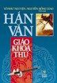 Hán văn giáo khoa thư