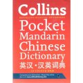 Collins Pocket Mandarin Chineses Dictionary