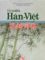 Đại từ điển Hán - Việt 
