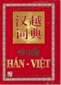 Từ điển Hán Việt (Hầu Hàn Giang)
