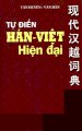 Tự điển Hán Việt hiện đại 