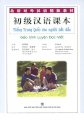 Tiếng Trung Quốc cho người bắt đầu (Dùng kèm 4 đĩa CD)