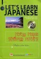 Let's learn Japanese - Tập 2 (Kèm 1 đĩa VCD)