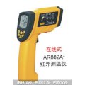 Smart Sensor AR882A+ (-18℃ - 1650℃)