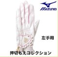 Găng tay golf Mizuno 45GW-01210