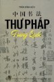 Thư pháp Trung Quốc