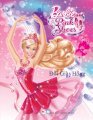 Công chúa Barbie - Đôi giày hồng