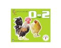 Sách cho bé 0-2 tuổi: Các con vật nuôi (1)