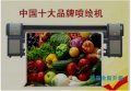 Máy in phun quảng cáo tấm lớn Liyu PER3204-XR382
