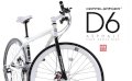 Xe đạp thể thao Doppelganger D6-Asphalt