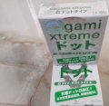 COM 4 Hộp bao cao su  Sagami Xtreme Dot Nhật Bản