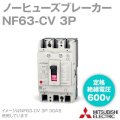 Cầu dao tự động Mitsubishi NF63-CV MCCB 3P 50A 5kA