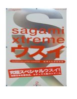 Sagami XTREME RED  
