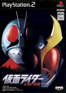 Kamen Rider: Seigi no Keifu (PS2)