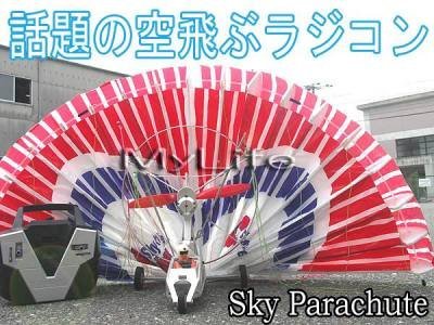 Sky Parachute