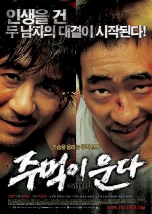 Crying fist (2005)