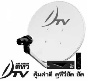 Bộ truyền hình vệ tinh kênh địa phương Thái Lan DTV (Thaicom 5)