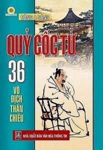 Quỷ cốc tử 36 vô địch thần chiêu