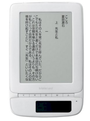 KDDI Biblio Leaf SP02