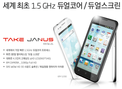Unlock KT Tech TAKE JANUS KM-S200