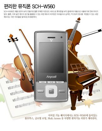 Unlock Samsung Anycall SCH-W560