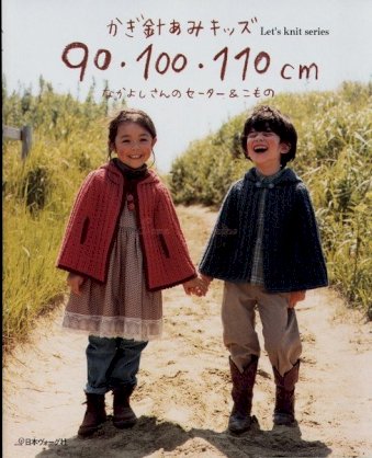 Ebook - Sách móc áo choàng len cho bé cao 90, 100, 110cm 