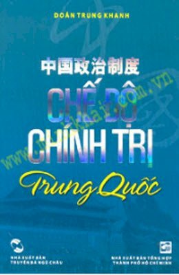 Chế độ chính trị Trung Quốc 