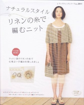 Ebook - Sách đan móc trang phục nữ số 2811 