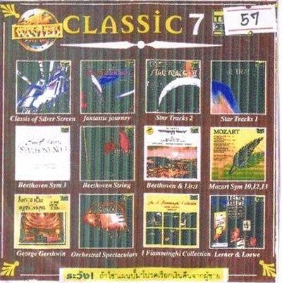 Classic Vol 7 - ROMANCE - GREATEST HITS (E032)