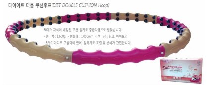 Vòng lắc giảm eo Diet Double Cushion Hula-Hoop