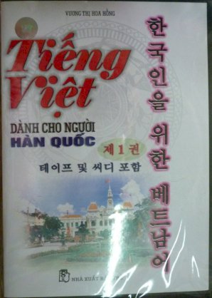 Tiếng Việt dành cho người Hàn Quốc - Tập  1