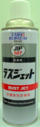 Chất chống rỉ sét Rust Jet dạng nước Taiho Kohzai JIP107 