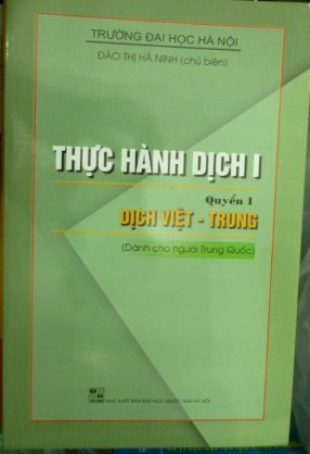 Thực hành dịch 1 - Quyển 1: Dịch Việt Trung ( Dành cho người Trung Quốc)