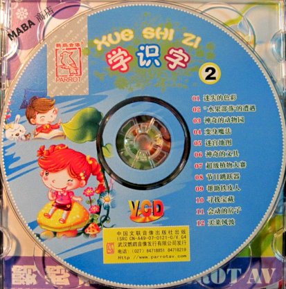 Học chữ Hán (đĩa 2)