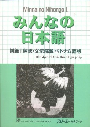 Minna no nihongo i - Bản dịch và giải thích ngữ pháp tiếng Nhật