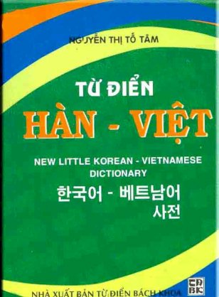 Từ điển Hàn - Việt (NXB Từ điển Bách Khoa) 